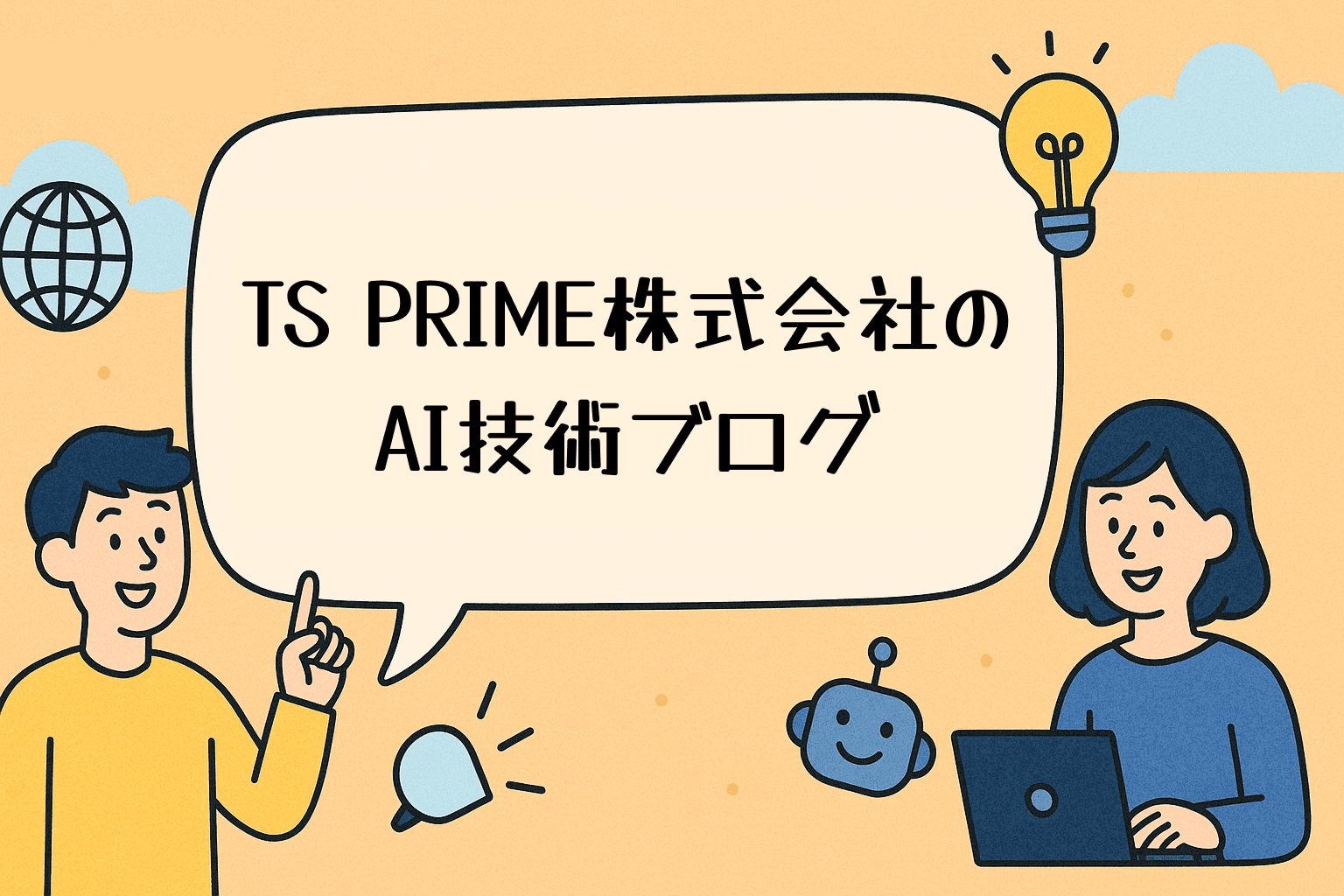 TS Prime株式会社のブログへようこそ